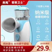 Aobiao Love Eye Guard Nano Spray Eye Moisturizer Portable Charging Cleaning Relieving Visual Fatigue Dry Eye Atomizer