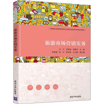 Tourism Marketing Practice Wang Ning Wu Jianhai Liao Jianhua Edited University Teaching Materials College Xinhua Bookstore Genuine Books Tsinghua University Press