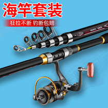 Metal wheel Sea Pole set sea fishing rod set combination full set of equipment throwing Rod far Rod throwing Rod set of equipment