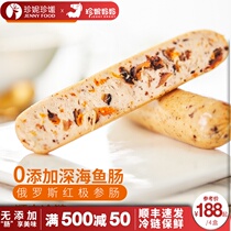 Jenny delicacies Jenny mother deep sea fish sausage fish fish seeds 0 Add Childrens sausage baby nutrition fish intestines 4 boxes