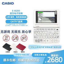 Casio Electronic Dictionary E-R200 International School Junior High School Students Reading English Learning Arteor English Chinese Dictionary Study Abroad IELTS TOEFL Translator Official Authorization