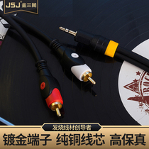 Audio line 10% 2 3 5mm turn red white 2 lotus line desktop computer mobile phone pick up sound power amplifier speaker line