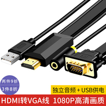 HDMI to vga cable Lenovo Dell Xiaomi Huawei Glory laptop connection monitor projector cable
