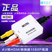 AV to HDMI converter DVD three-color cable Set-top box dance blanket connected to TV display HD adapter cable