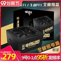 Patriot e-sports 600W rated computer power supply desktop chassis e-sports game power supply full module Gold Certification