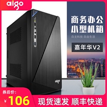 AIGO Patriot Carnival V2 Desktop computer small chassis Home office DIY assembly machine itx chassis