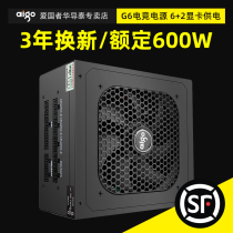 Patriots G6 Power Rated 600W Desktop Computer Host Power Electric Contest Assembly Full Module Active