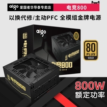 Patriot E-sports 800 rated 800W desktop computer main box e-sports game module power supply gold certification