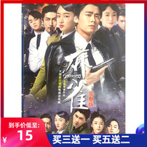 Genuine Anti-Japanese spy TV series Sparrow DVD disc DVD disc Li Yifeng Zhou Dongyu Li Xiaoran
