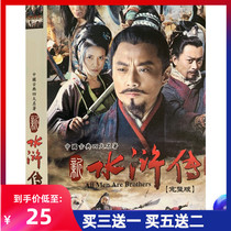 Classic ancient costume Martial Arts TV series CD-rom New Outlaws DVD disc 86 episodes Complete works Zhang Hanyu Li Zonghan