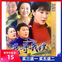 Genuine rural emotional inspirational TV series my brother my wife DVD disc Wang Yajie Wang Ting