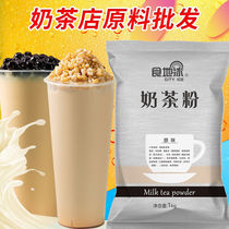 Milk tea powder commercial milk tea shop special raw material 1kg big bag instant drink original sweet potato three in one