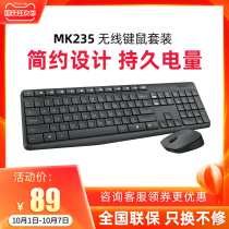 Logitech MK235 wireless keyboard and mouse set home business office power saving durable portable official