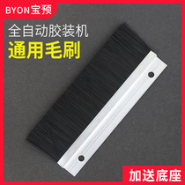 Bao pre (BYON) glue machine universal brush glue machine accessories plus base automatic glue machine Brush electric nail machine graphic office binding machine consumables accessories