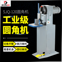 Bao pre SJQ-120 electric cutting rounded corner machine Single knife pvc tag rounded corner pu chamfering machine Paper corner cutting machine Business card chamfering machine pu leather corner cutting machine Manual early education card book chamfering arc