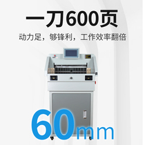 Bao pre Yunguan CD-4606S automatic electric program-controlled paper cutter heavy paper paper paper book graphic glue machine binding equipment thick 6CM touch screen independent motor press paper