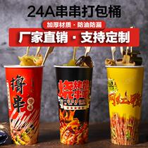 Packaged 500 thickened cold pot skewer bucket barbecue net red duck sausage cup iron plate duck sausage disposable cup