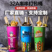 Packing 32A thick cold pot skewers barbecue Kwantung cooking paper cups disposable popcorn paper