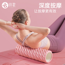 Foam shaft wolf tooth massage stick yoga column foam roller thin leg roller thin calf artifact Langya muscle relaxation