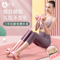 Pedal tension device yoga equipment weight loss artifact sports women multifunctional fitness mens home supine seat fitness