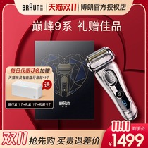 German Braun 9 series 9260s electric shaver reciprocating mens portable imported razor beard gift box