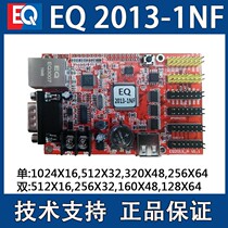 EQ single and two color control card EQ2013-1NF word library card 232 485 communication LED display control card