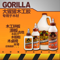 American imported gorilla wood glue Strong adhesive Strong waterproof guitar skateboard furniture puzzle space monkey