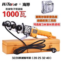 Haiting brand PPR hot melt machine household water pipe electric melt plastic welding machine water installation 20-32 hot melt welding machine