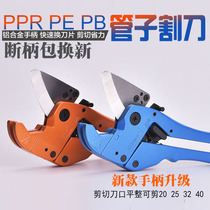 PPR water pipe scissors Automatic Japanese-style imported PE quick cut 42mm pipe cutter pipe cutter PVC pipe cutter