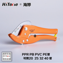 PVC pipe scissors PPR pipe cutter stainless steel quick shear PE42mm water pipe cutter cutting pipe cutter pipe cutter