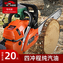 Four-stroke chain saw pure gasoline logging saw Germany imported high-power household small handheld gasoline chainsaw chain saw