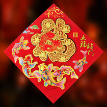 Cifeng Pavilion 2022 Year of the Tiger three-dimensional blessing word door stickers window flower wall stickers couplets Spring Festival New Year housewarming decoration supplies