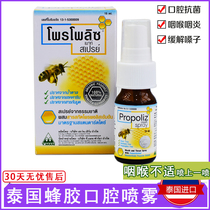 Thailand Brazil Green Propolis Oral and throat antibacterial spray Swollen and sore throat Dry and itchy foreign body sensation Cough Propolis spray