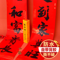 Creative New Year couplet high-end 2022 Year of the Tiger Gate Decoration Spring Festival Spring Festival Spring Festival couplets door stickers new home