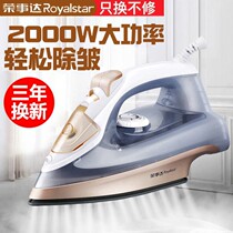 Rongshida electric iron household steam iron mini ironing machine electric iron small iron small ironing clothes