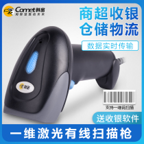 Kemi YX-18 barcode scanning gun wired express scanning robbing code scanning gun barcode scanning code grabbing laser scanning code