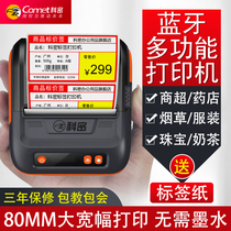Komi label printer Thermal self-adhesive sticker Clothing tag Supermarket shelf commodity bar code two-dimensional code price tag Price tag machine Handheld Bluetooth printer Portable