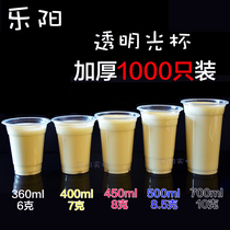 Thickened 360 400 450 500ml disposable plastic milk tea cup transparent cup light cup fruit juice cup Soybean Milk Cup