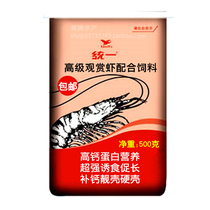 Unified spotted shrimp combined feed Ornamental shrimp feed Crystal shrimp feed Crayfish food Submerged shrimp food