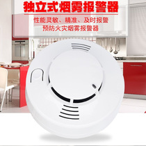 Smoke alarm Household kitchen fire smoke sensor Fire dedicated 3c certification wireless smoke detector