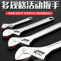 Universal adjustable wrench mini set 8 inch small live wrench tool 12 inch open live wrench high hardness