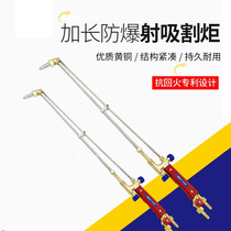 Longer cutting gun 100 type oxygen isobaric type 30 anti-tempering 300 firing type cutting torch gas cutting gun 80 long isobaric type