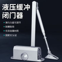 Door closer household punch-free simple fire spring artifact positioning automatic door closer hydraulic buffer fire door