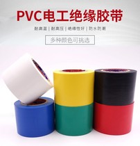 Widening 5cm ultra - viscous insulating electrical tape PVC electrical flame retardant high temperature waterproof black adhesive cloth pipe package