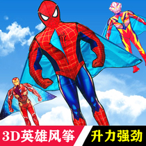 Boys and girls hand beginners new Weifang triangle kite breeze easy to fly Ultraman Spider-man Captain America