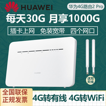 Huawei 4g router card wifi network card B311 mobile portable wifi car cpe Enterprise Telecom wireless broadband to wired b316 unlimited traffic SIM network unlimited traffic