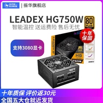 Zhenhua power supply Leadex HG 750W power supply Full module computer silent host 3060 3070 3080
