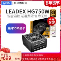 Zhenhua power Leadex HG 750W power supply full module computer mute host 3060 3070 3080