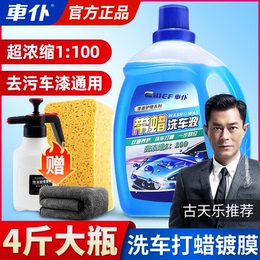 The special high foam belt wax for the lavage foam jet pot of the car wash car is powerful for decontamination of the film
