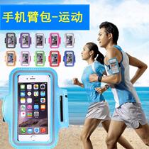 Outdoor Sports mobile phone arm bag 5 5 inch mobile phone bag protective cover running fitness men and women arm arm bag arm bag
